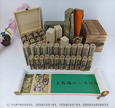 大新春画全集之金瓶梅绘画24手卷